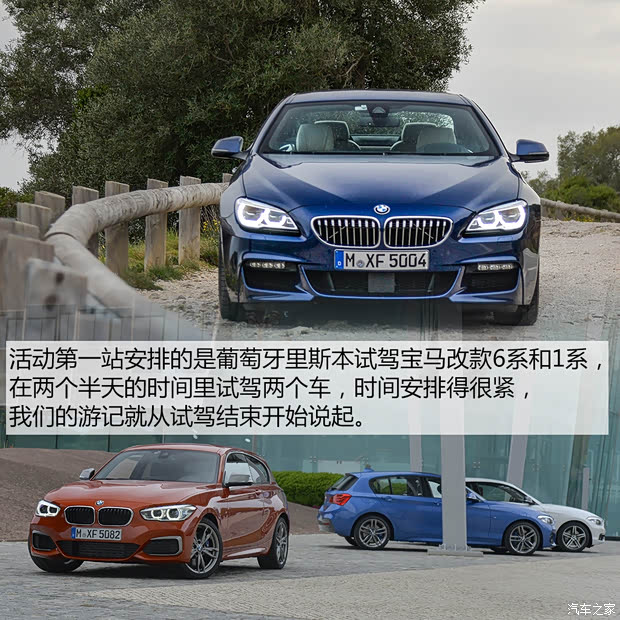 汽車之家