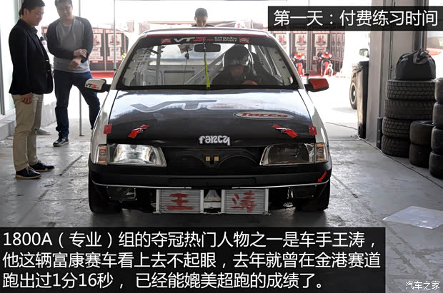 汽車之家