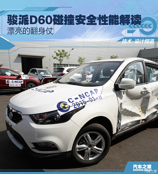 汽车之家