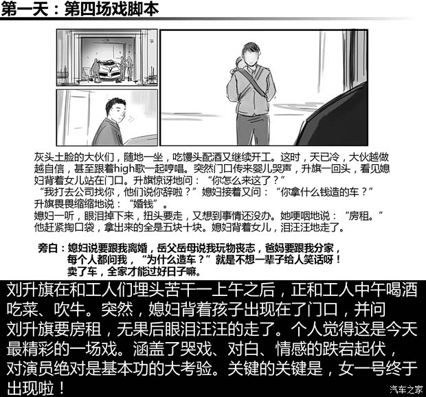 汽车之家