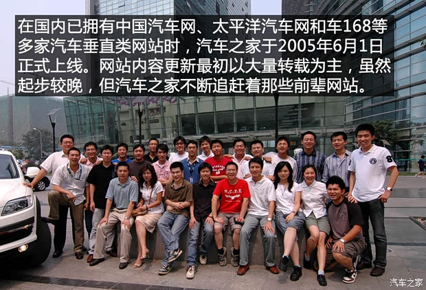 汽車(chē)之家