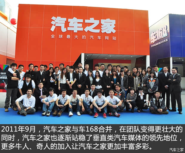 汽車之家