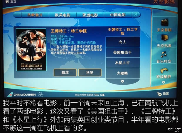 汽车之家
