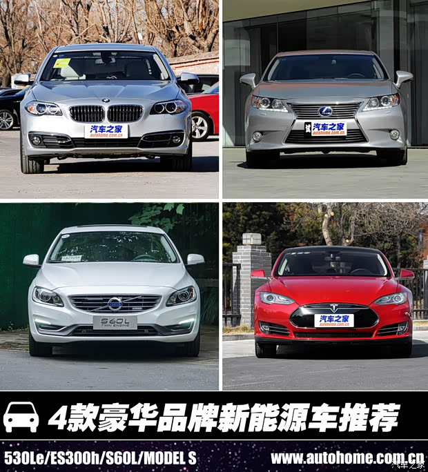 汽車之家