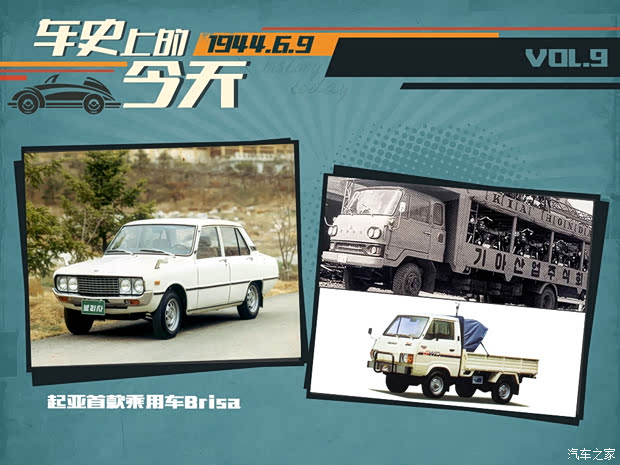 汽車之家