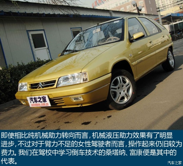 汽车之家