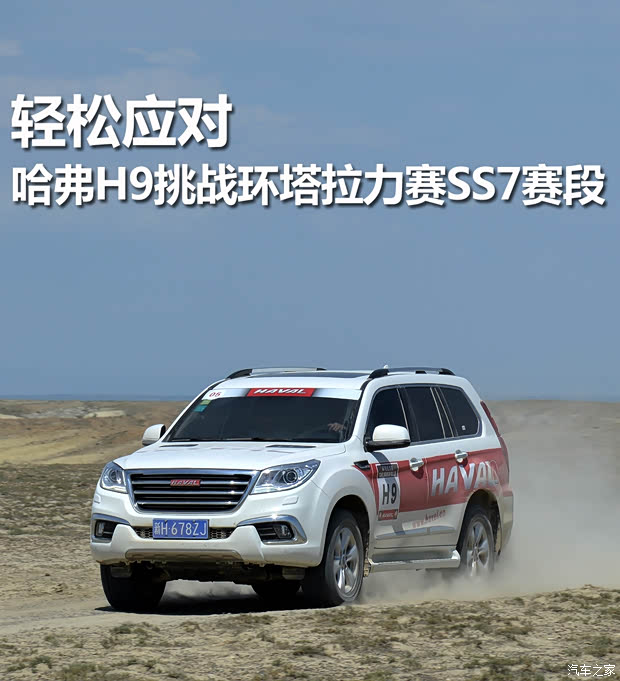 汽车之家