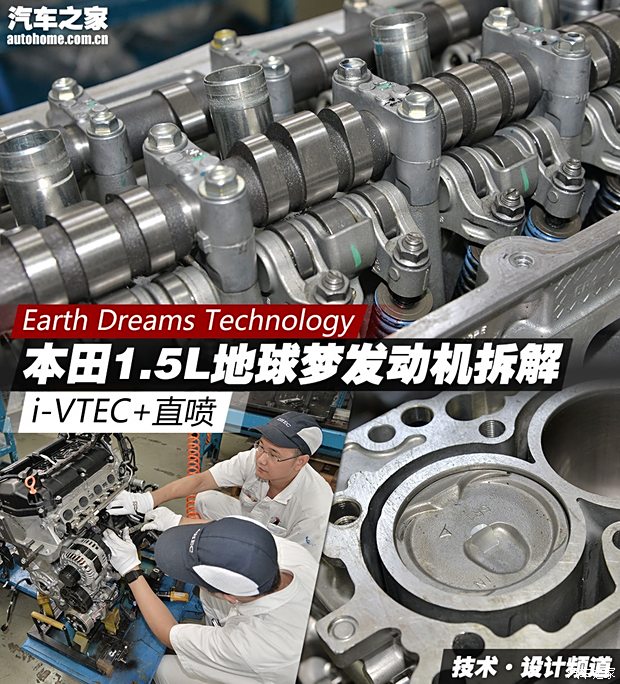 ivtec直喷本田15l地球梦发动机拆解