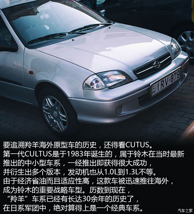 汽車之家