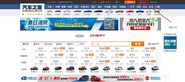 汽车之家