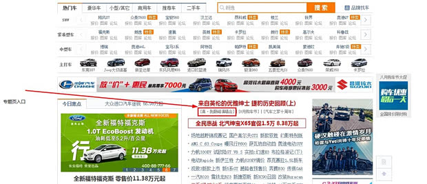 汽車之家