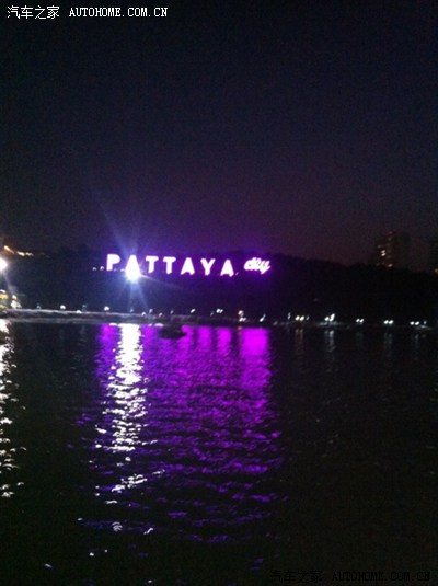 (泰国游)《这不是我的芭提雅?》(人妖,非喜勿进