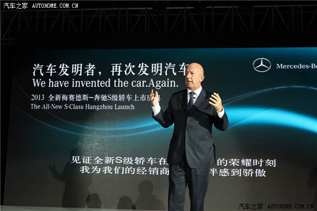汽车发明者,再次发明汽车 奔驰s级上市