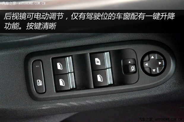 驾驶位车门扶手的功能键按键比较硬,一键升降功能仅驾驶位的车窗配