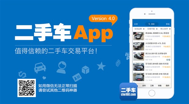 【图】新增个人中心 二手车app v40版上线