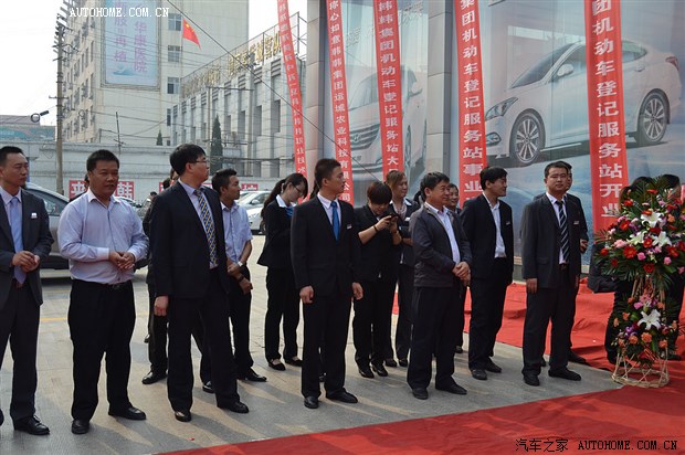 运城韩韩集团机动车服务站开业庆典