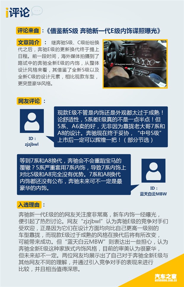 汽车之家