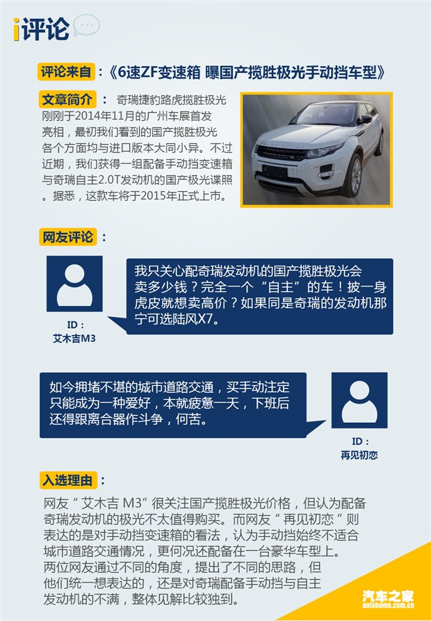 汽车之家