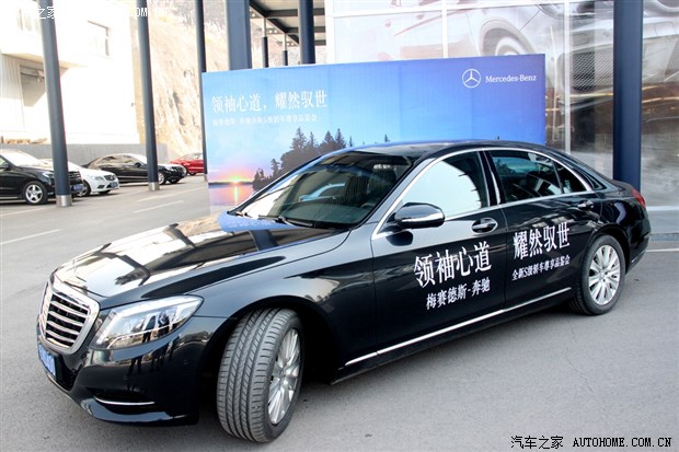 宜昌奔驰s级轿车试驾品鉴会完美收官
