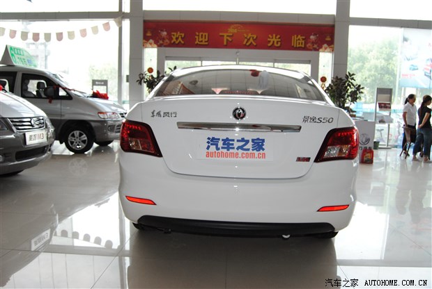 首款轿车东风风行景逸s50到店实拍