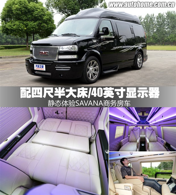 汽车之家