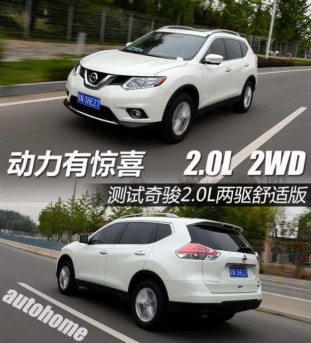 汽车之家