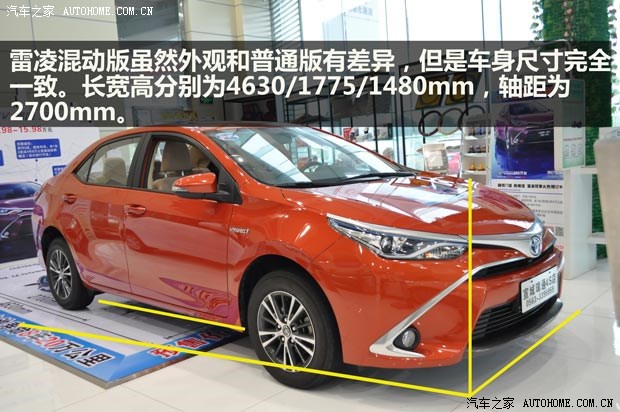 省油才是王道 实拍广汽丰田雷凌混动版