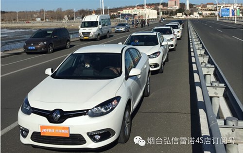 【图】弘信雷诺中标杰瑞集团2015年金钥匙奖