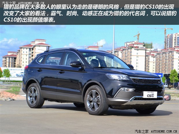 霸气时尚设计猎豹cs10中山地区实拍