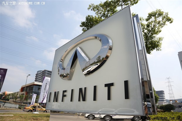 感受豪华江阴永达英菲尼迪盛大开业