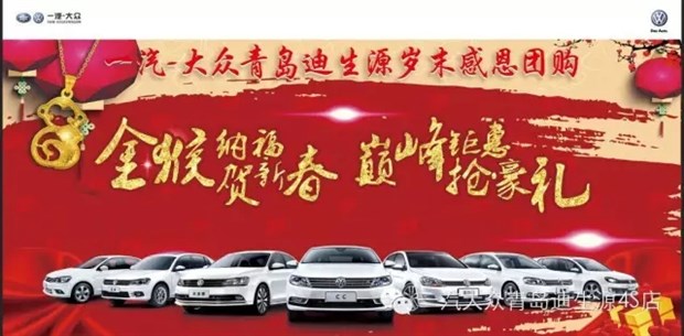 一汽大众新迈腾：豪华与实用并存的选择