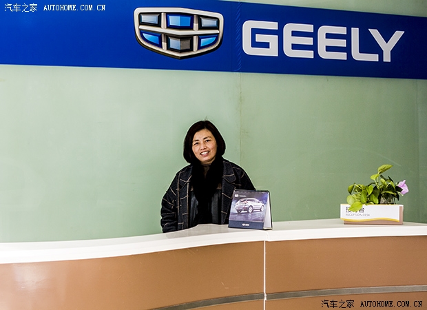 汽车之家携手吉利盐城捷弘店贺新春