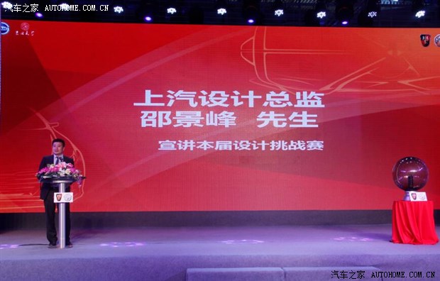 上汽集团荣威MG杯大学生汽车设计挑战赛