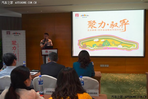 【图】正点未来携手欢乐谷打造汽车化场景体验