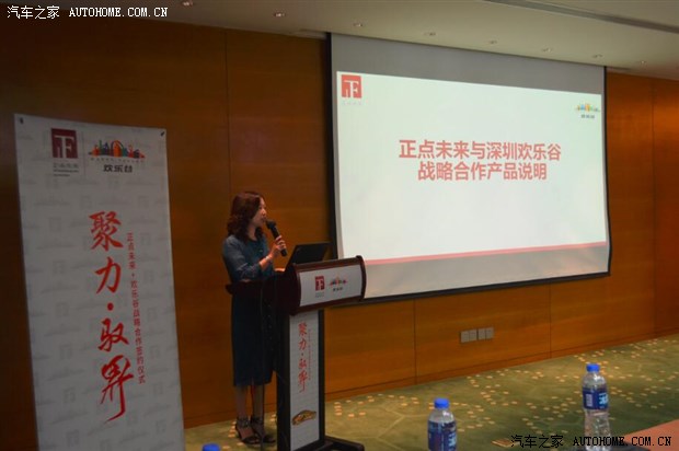 【图】正点未来携手欢乐谷打造汽车化场景体验