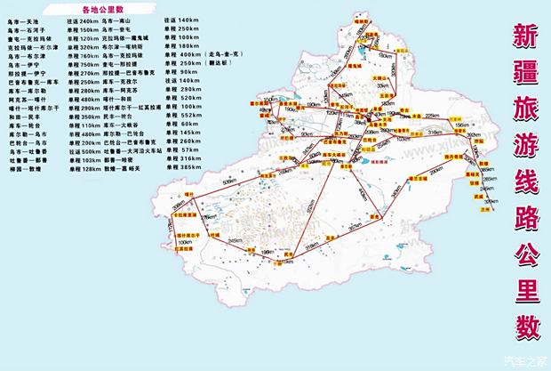 烏魯木齊是新疆最大最多人口的城市,位於新疆正中.