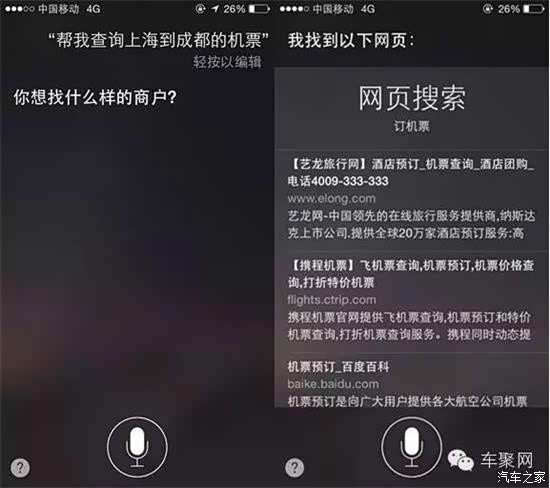 快捷指令怎么操控siri 2015091808284540322.jpg