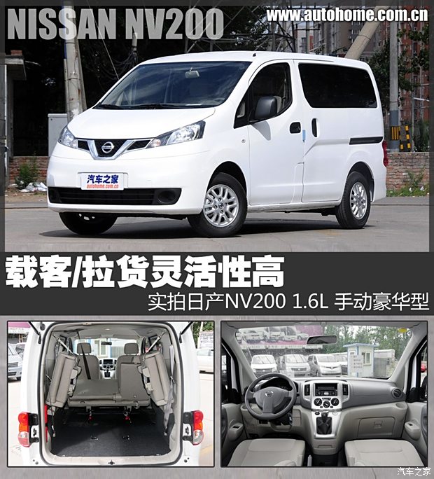 nv200参数配置图片