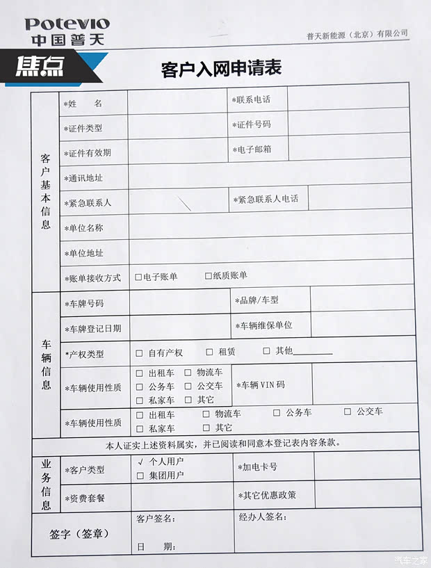 单位用户注册申请表怎么填